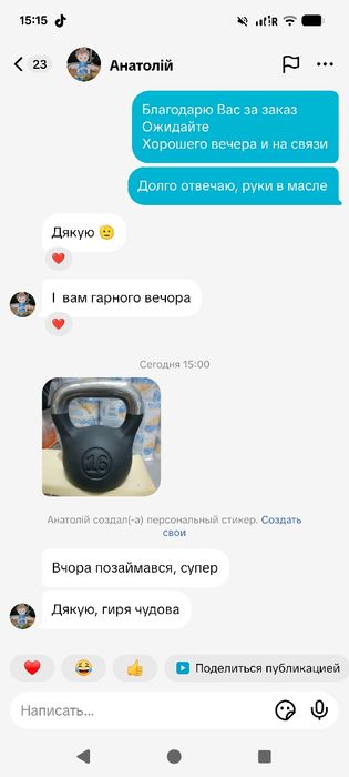 Гиря 16 кг. Знижка 200 грн усім військовим