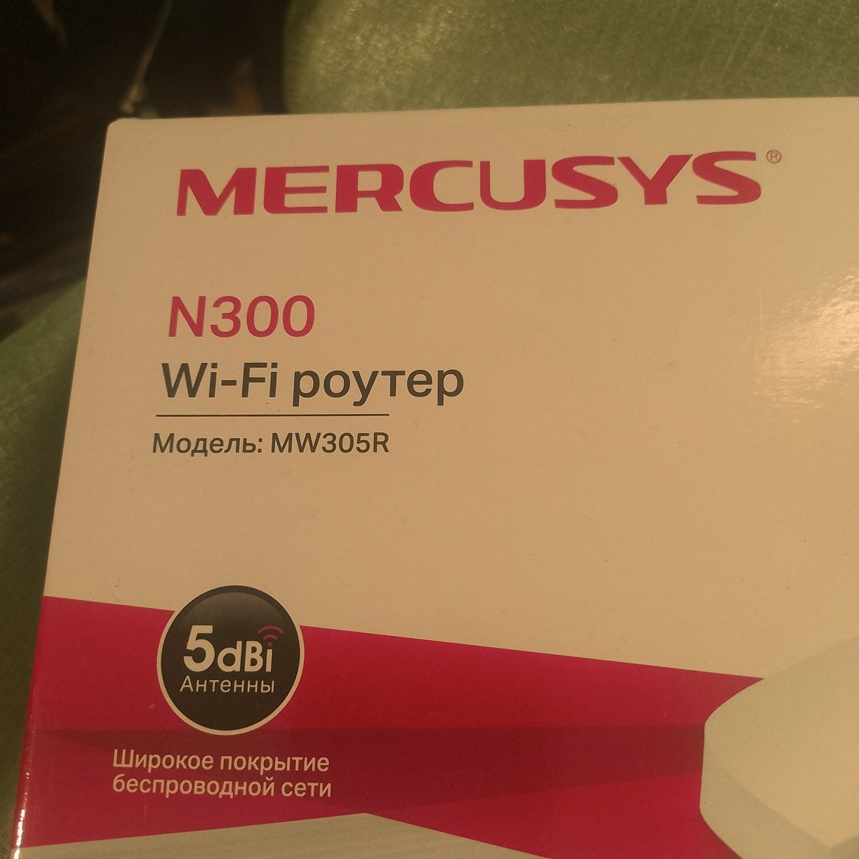 Роутер, маршрутизатор Mercusys n300.