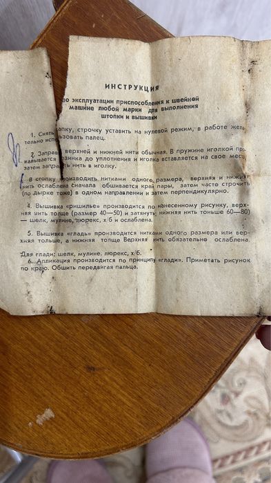 Швейна машинка. Настільна, ручна, проста.