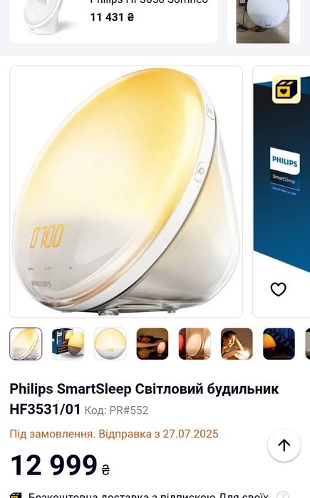 Оригінальний Світильник будильник з радіо Philips SmartSleep HF3531