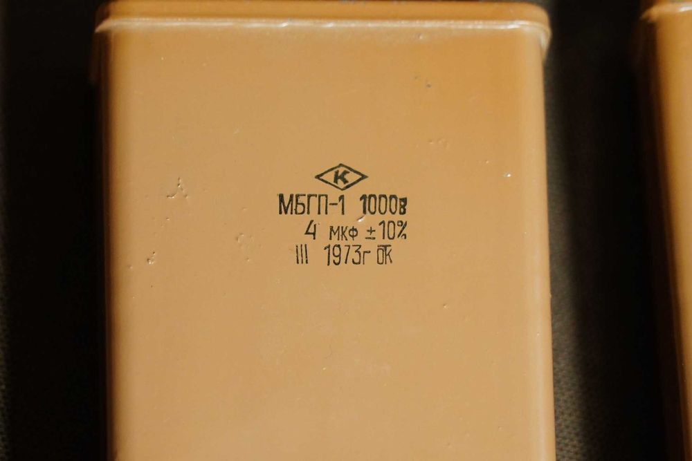 Конденсатор МБГП-1 1000в 4мкф 1973г новые