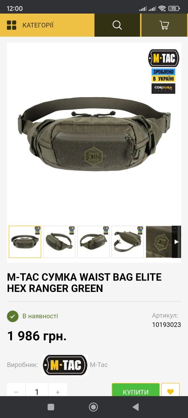 Сумка M-TAC Waist Bag Elite Hex Ranger Green.