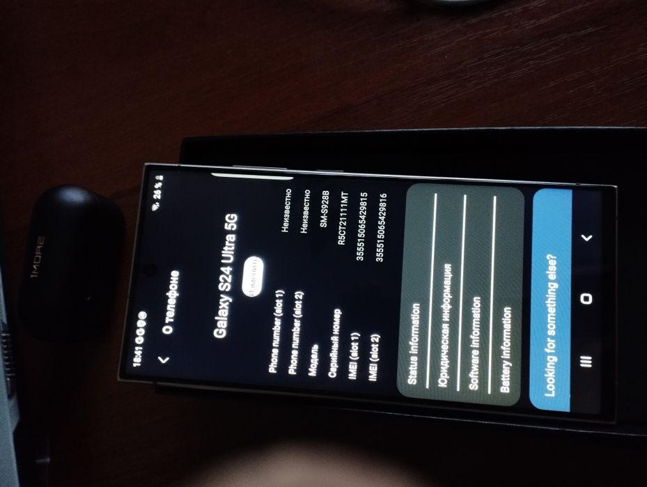 Samsung galaxy s24 ultra