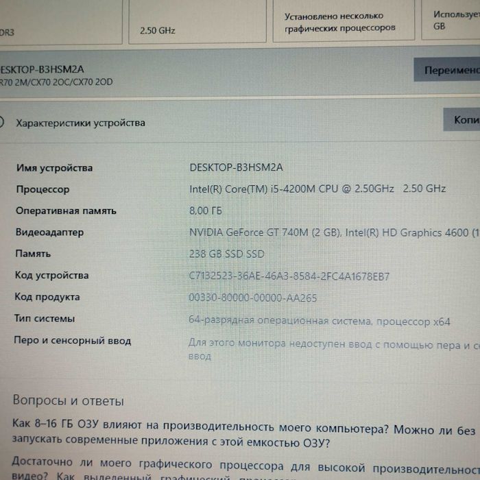 Игровой ноутбук MSI CX70 | 17.3 FHD | Core i5 | видео 2гб | 8/240 SSD