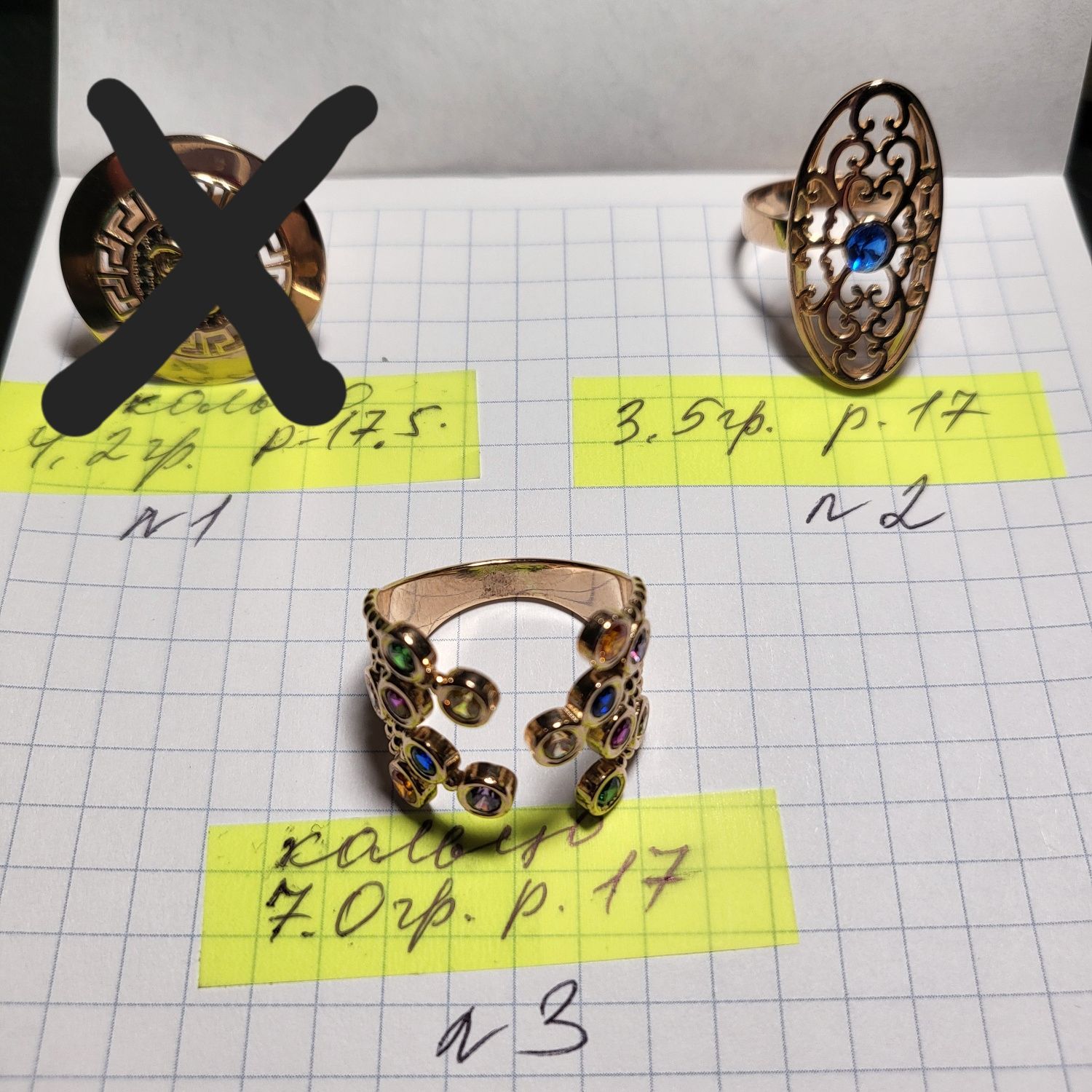 Золотые кольца, серьги, браслет, колье585 пробы