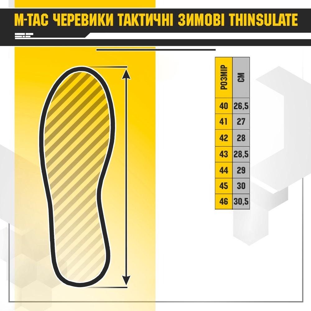 M-TAC черевики зимові 41,42,43