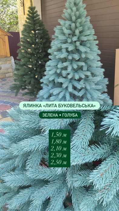 Якісні штучні ялинки лита ялинка засніжена сосна зелена ялинка штучна