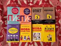 Алан Пиз - Відповідь, Мова рухів, кохання, Почему мужчины