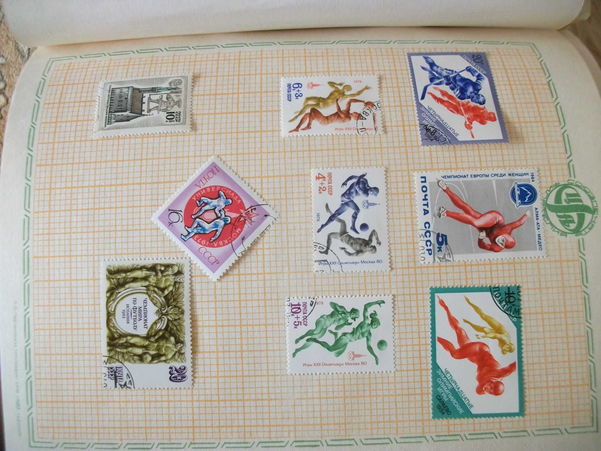 Kpl. tematyczny znaczków pocztowych sport i turystyka rok wydania 1985