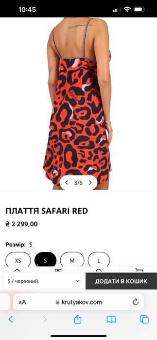 Плаття Krutyakov safari red