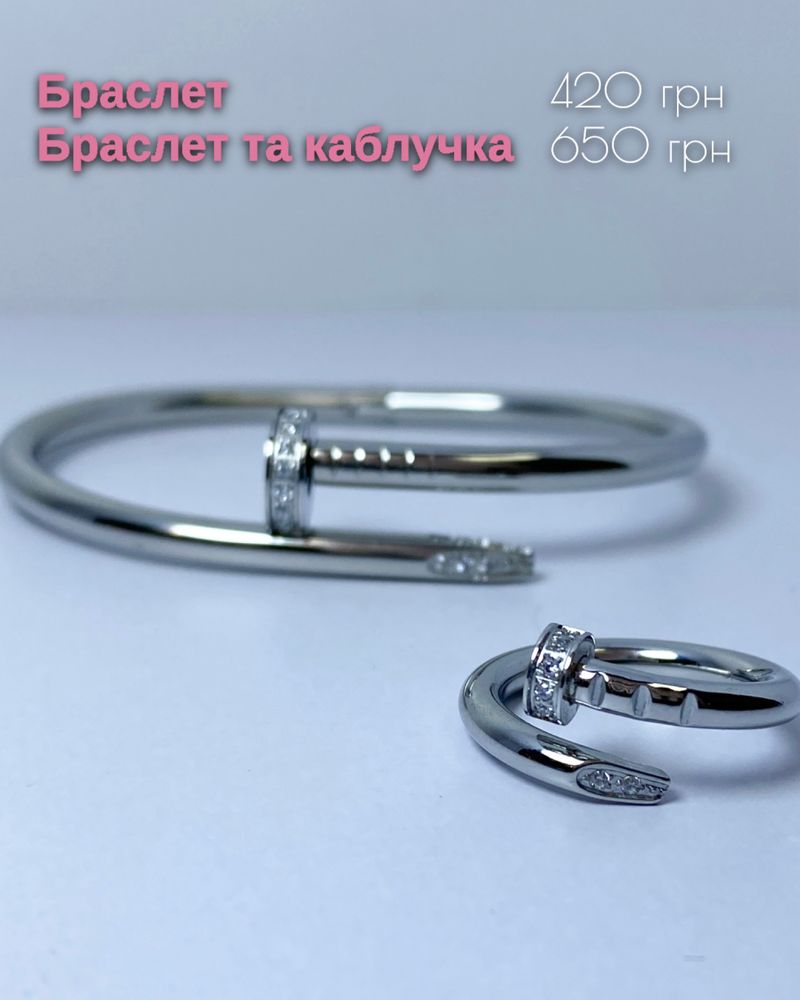 Брендові браслети в сріблі