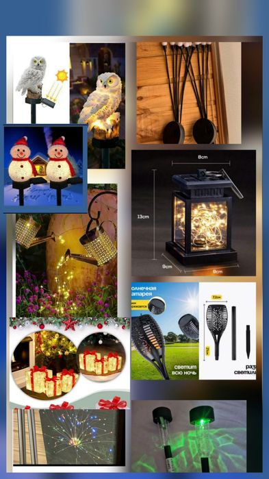 Садові світильники .