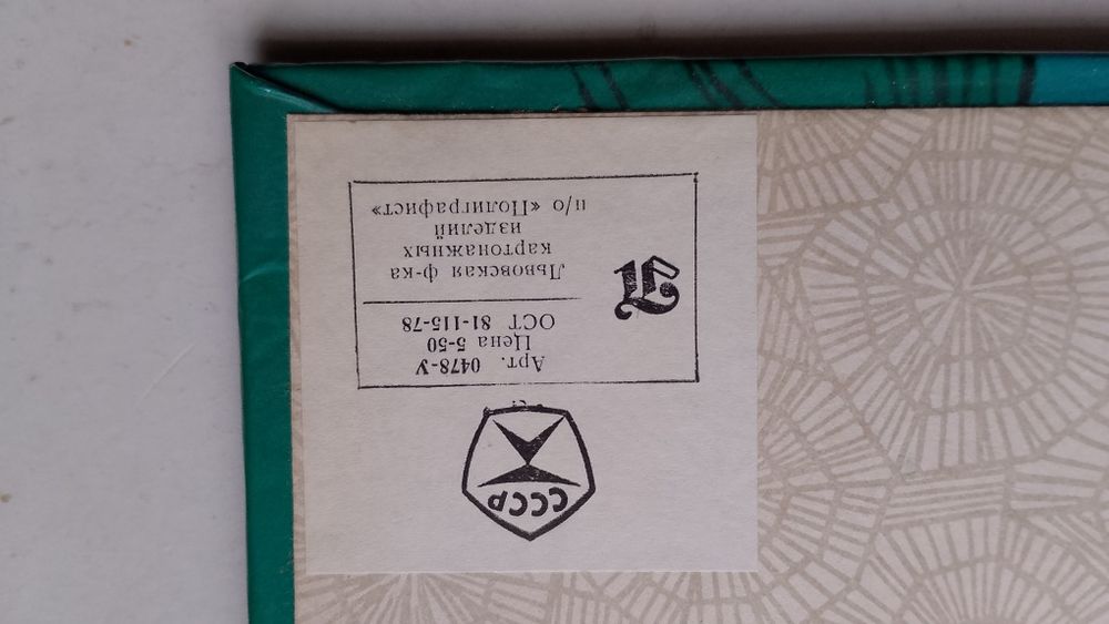 Альбом для фотографій ссср новий