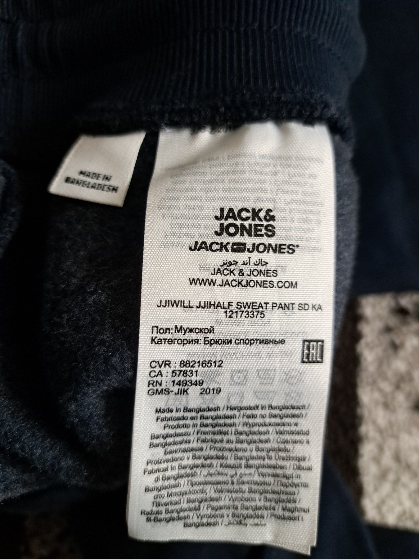JACK&JONES спортивні  штани 
В ідеальному стані 
Нові
Розмір  -L
Довжи
