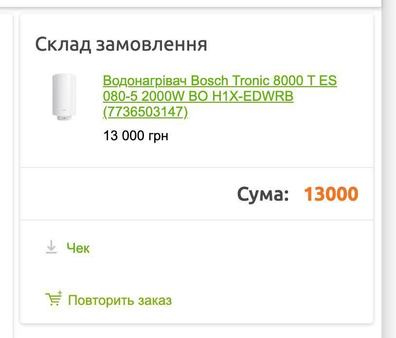 Бойлер Bosch Tronic 8000 T ES 080-5 2000W BO H1X-EDWRB (7736503147)