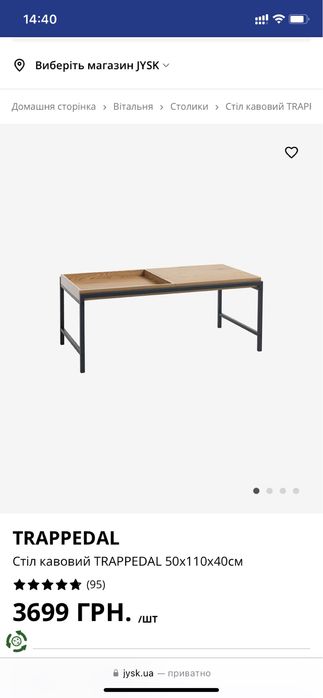 Стіл журнальний Yusk