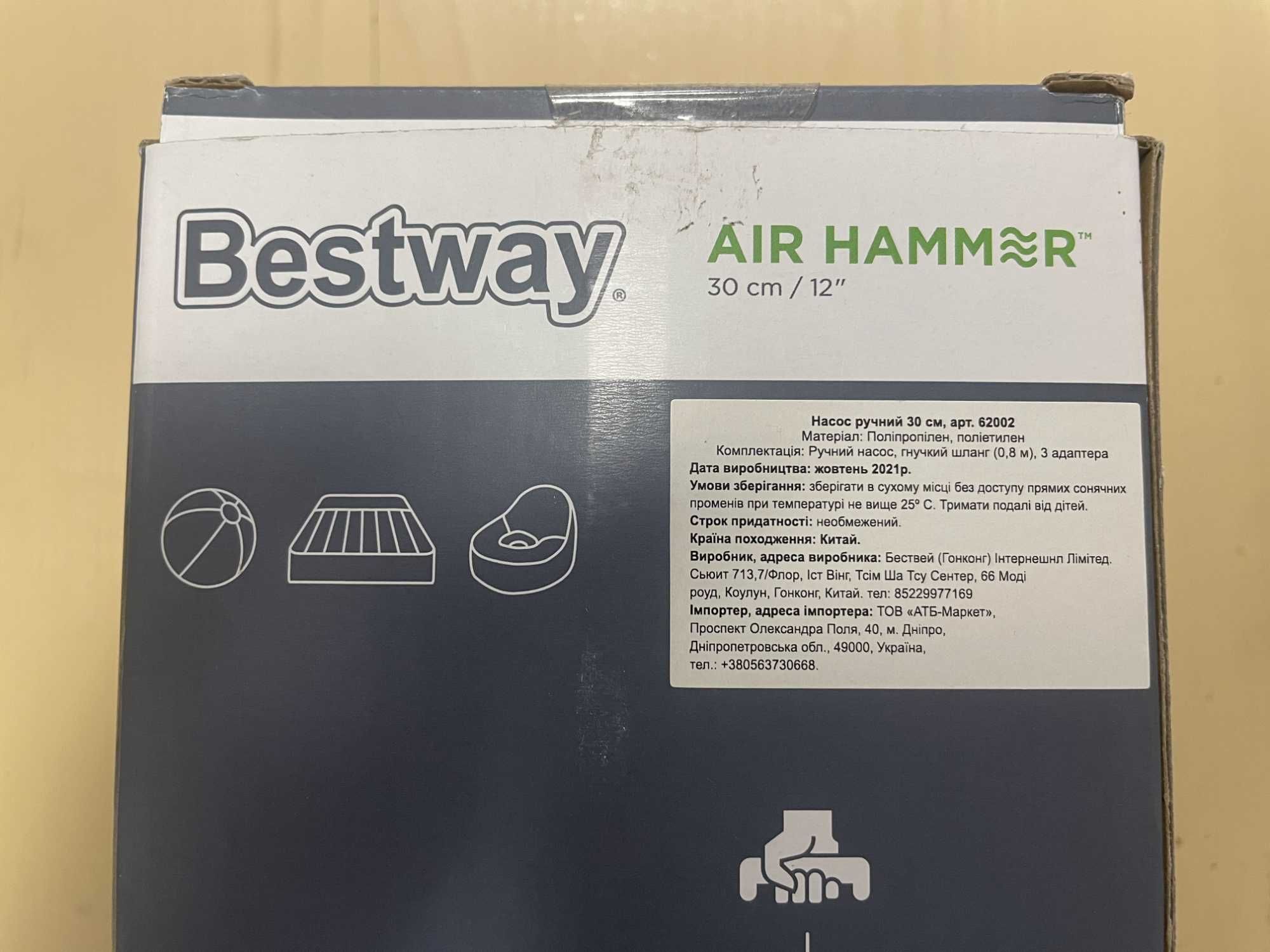 Насос ручний для матрацу Bestway 0.86 л