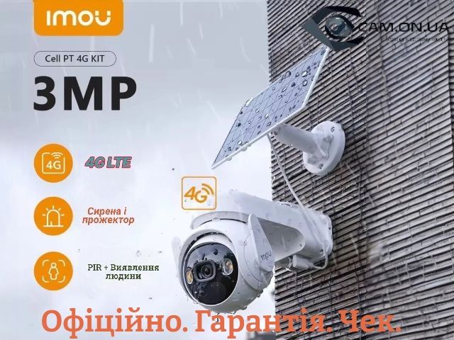 Якісна 4G автономна камера Imou на батареї та сонячній панелі. 4джи