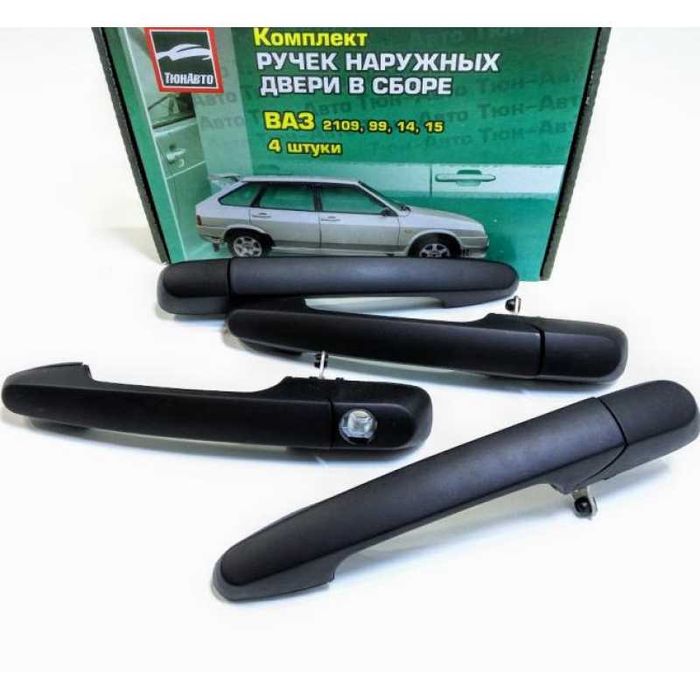 Ручки двері зовнішні в зборі ВАЗ 2109, 2199, 2114, 2115