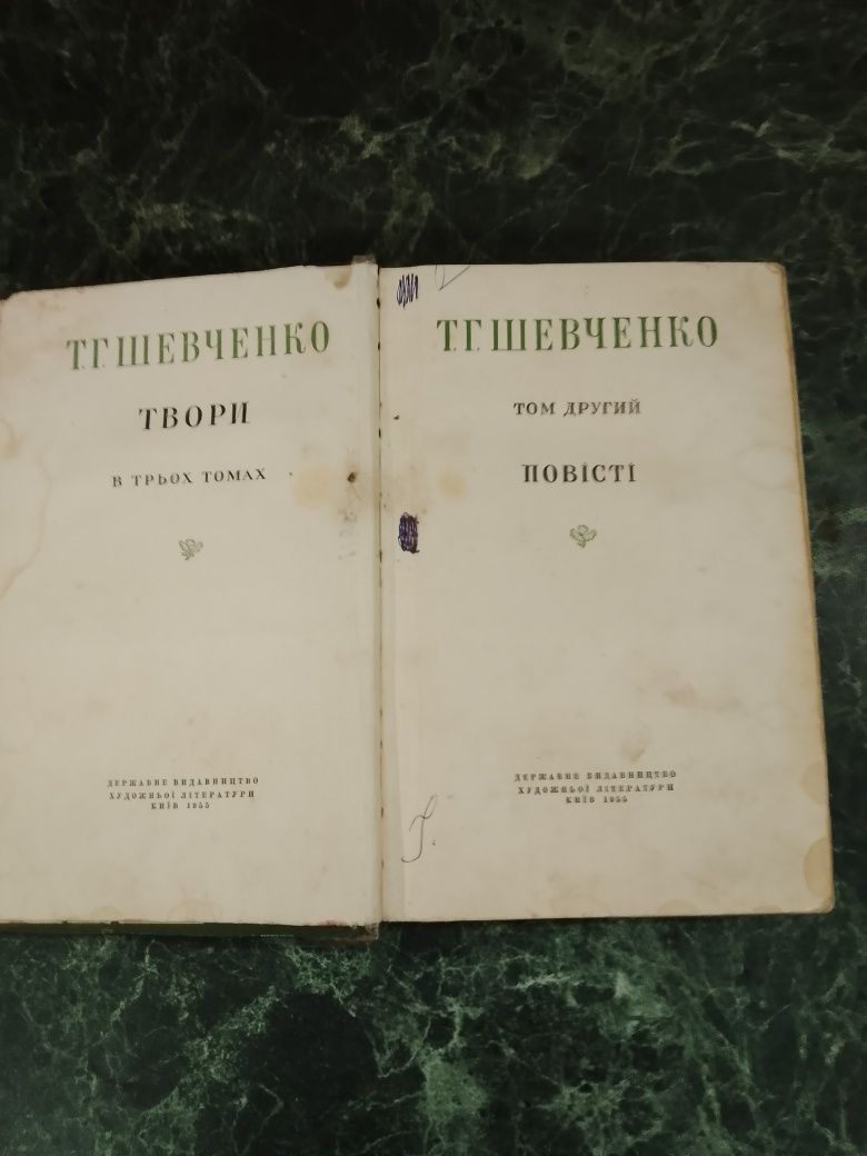 Т. Г. Шевченко. Повісті.