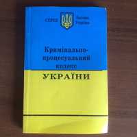 Кодекси і закони України