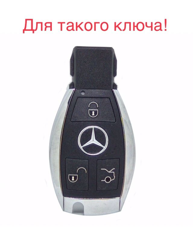 Чохол для ключа Mercedes Benz