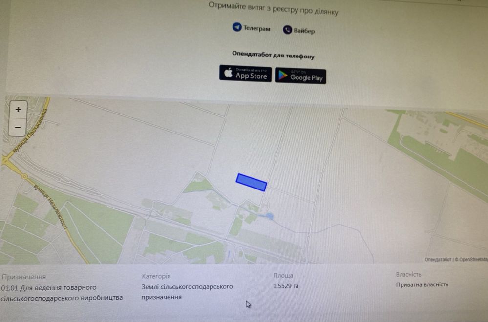 Земельна ділянка сільськогосподарського призначення 155 соток