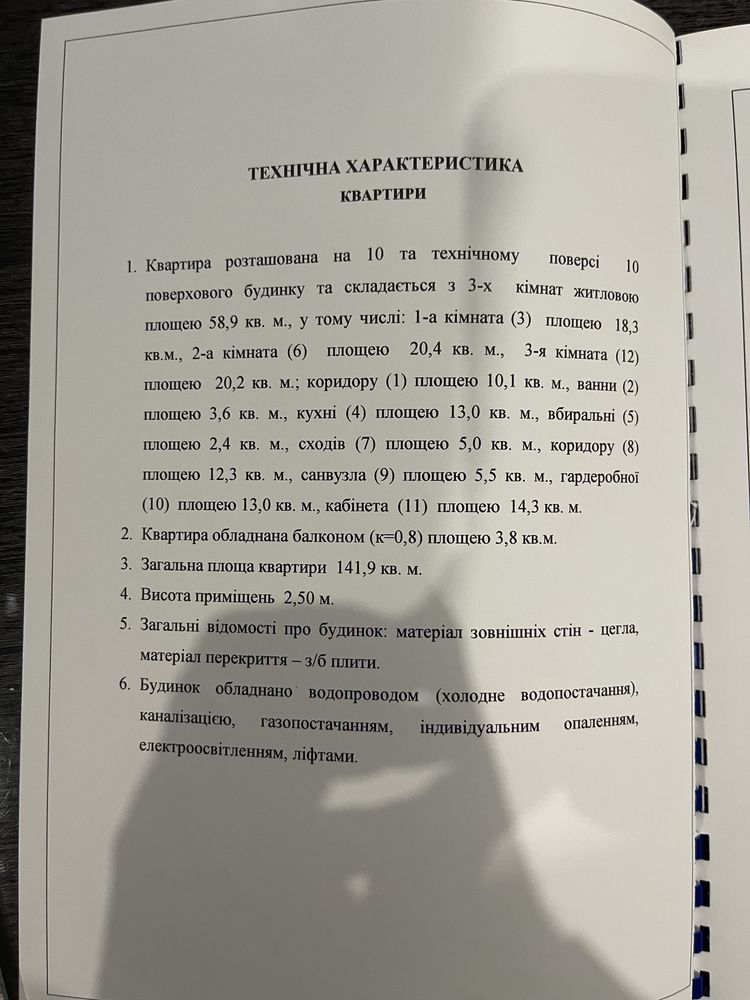 Продаж 4-к квартири