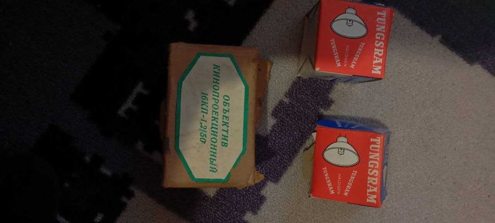 Кінопроектор Радуга 2