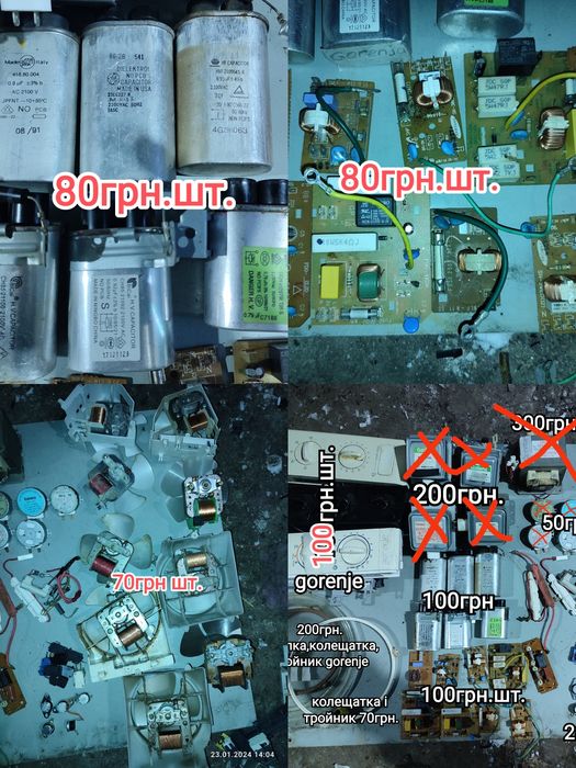До мікроволновки б/у, трансформатор 300, магнетрон 300грн.