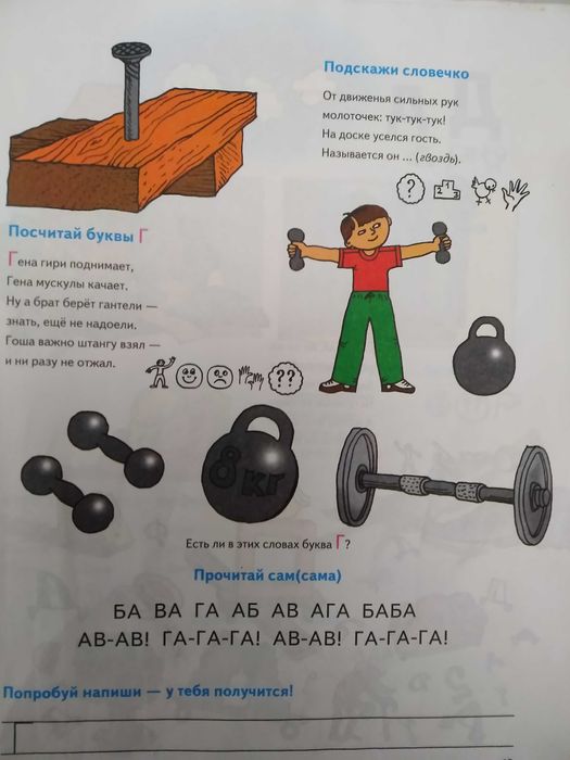 Азбука Лилия Смирнова