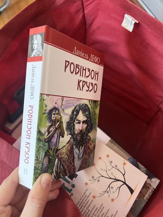 Робінзон крузо, книга