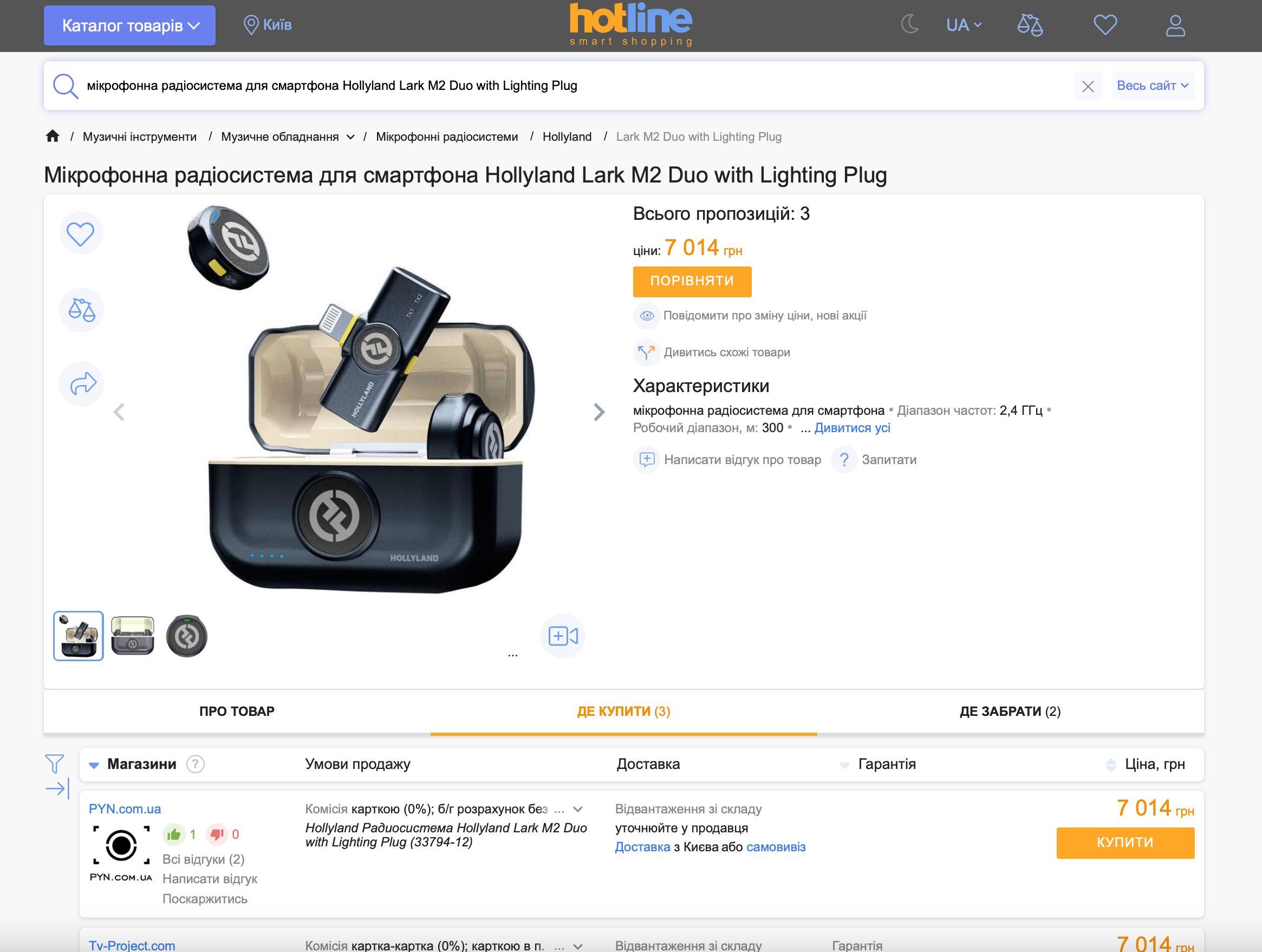 Мікрофон Hollyland Lark M2 Duo with Lighting Iphone USB-C Combo M2s