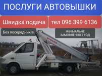 Послуги Автовишки Аренда Автовышки