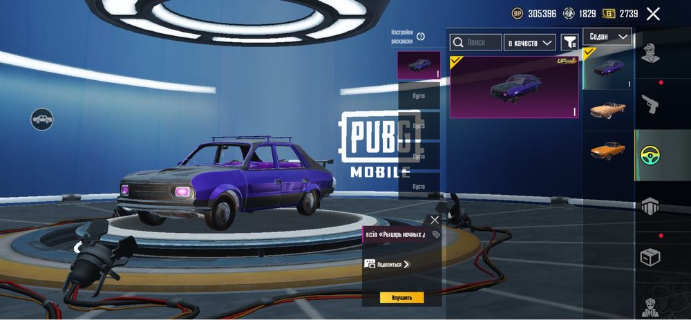 Продам акаунт в пабге