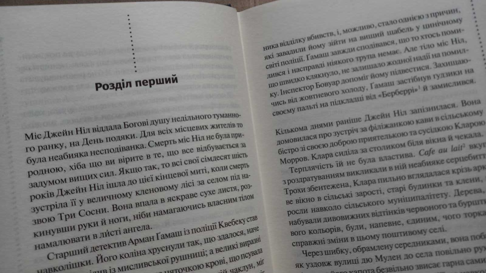 Ціна за 1 книгу! Дуглас П. Панк 57.   Пенні Л. Зловісно тихе життя