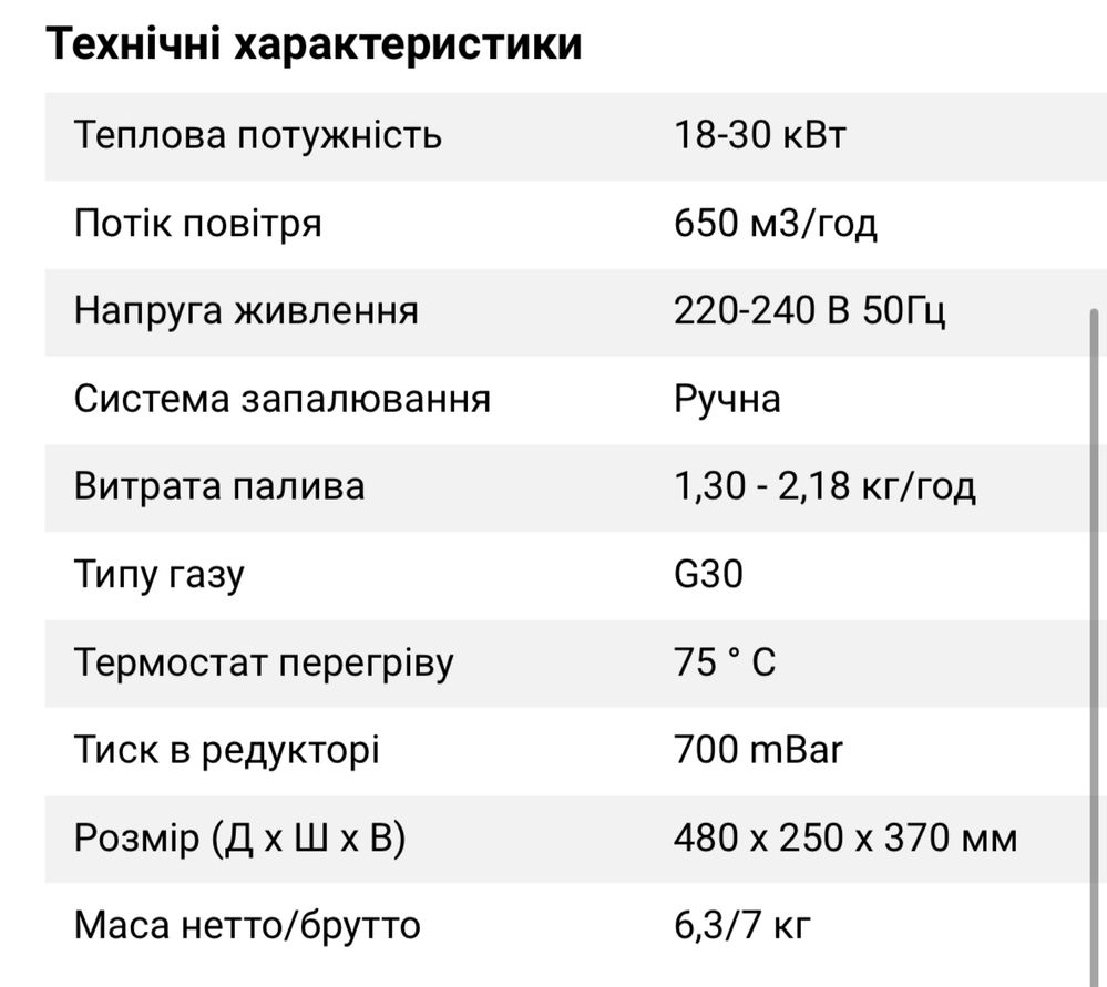 Газ Газова гармата для натяжних стель KINLUX 30T 18-30 кВт