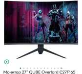 Монітор qube 27 дюймів з частотою 165 ггц з розбитою матрицею. НП.