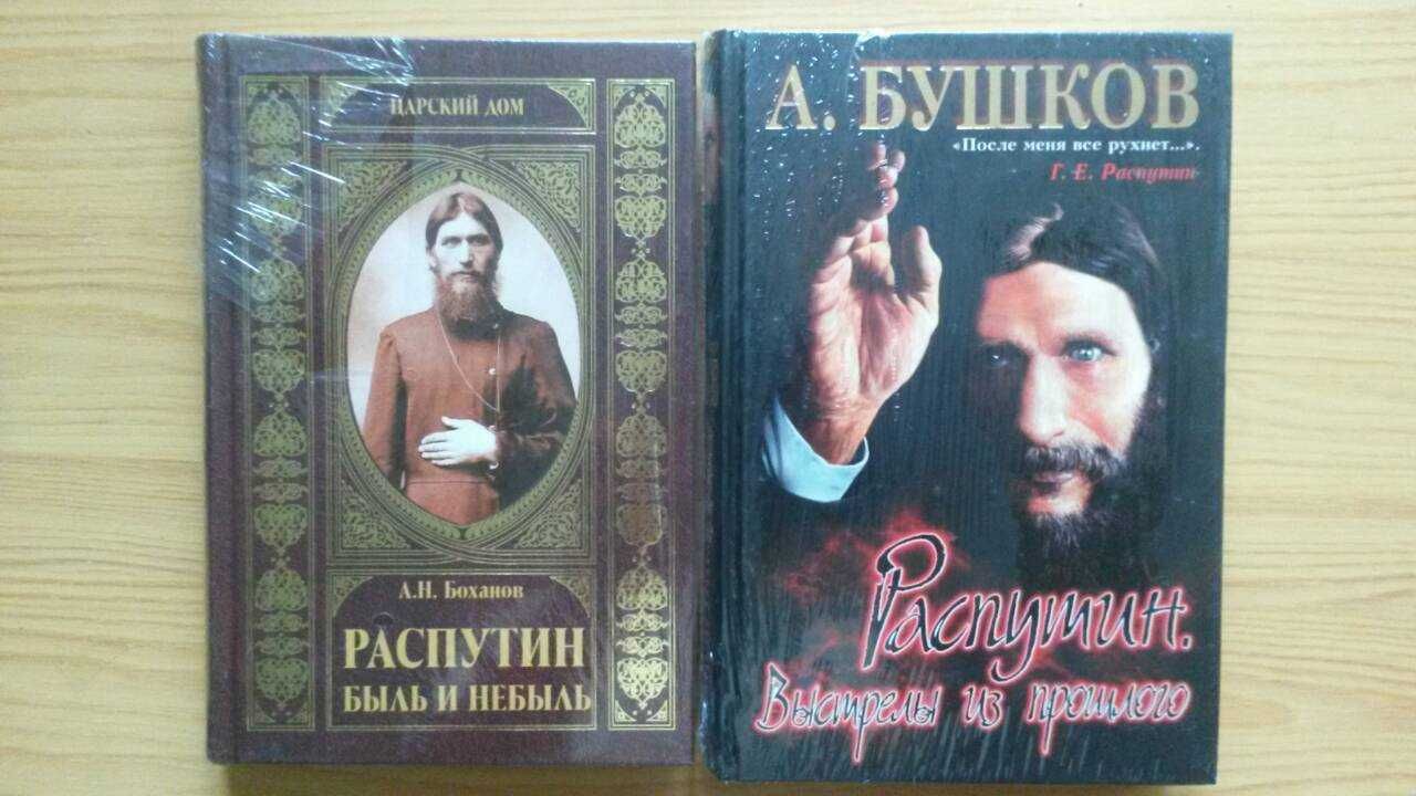 Такер,Медведев,Мальков,Арбатов,Черняк,Боханов,Юсупов,Мельгунов