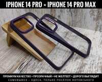 Чехол Clear Violet на iPhone 14 Pro/ 14 Pro Max Не желтеет