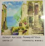 Картини по номерах