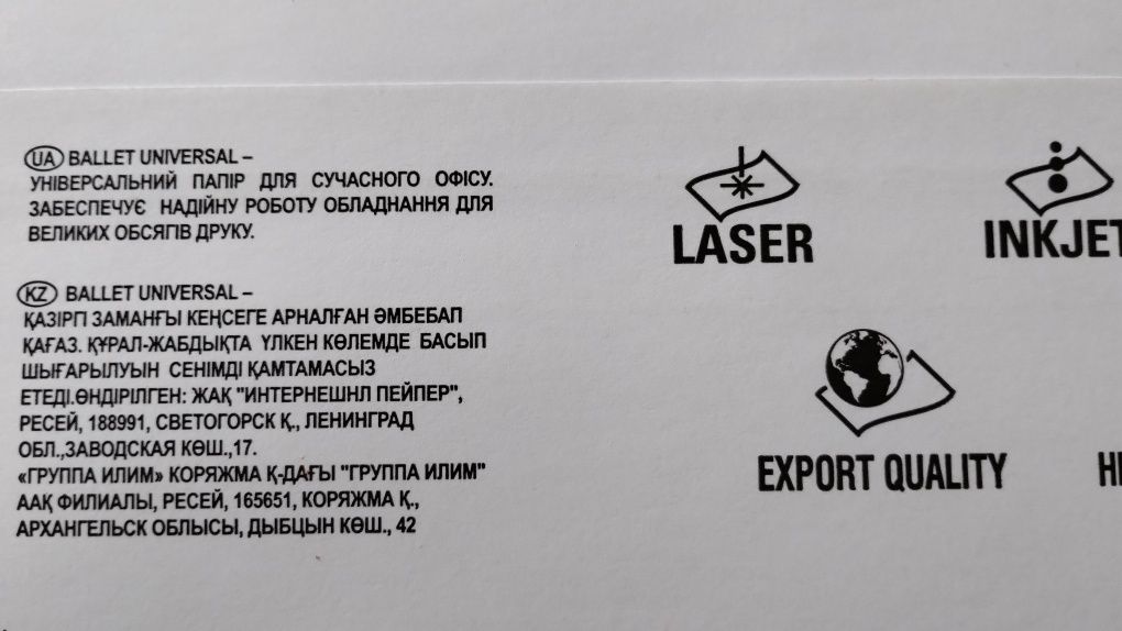 Папір офісний формат А4