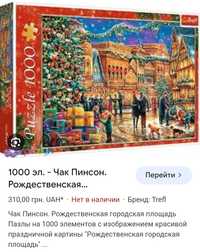 Пазл Trefl Рождественская городская площадь 1000 дет.