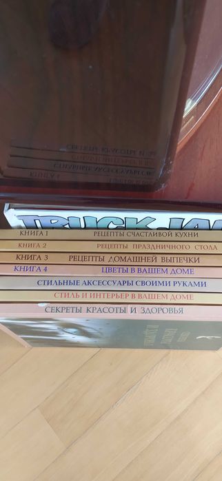 Энциклопедия хранительницы домашнего очага 7 книг