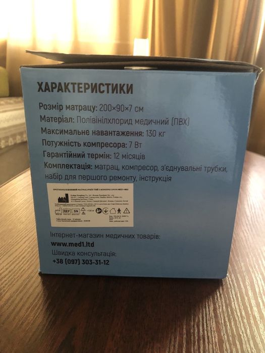 Протипролежневий матрац, максимальне навантаження 130 кг