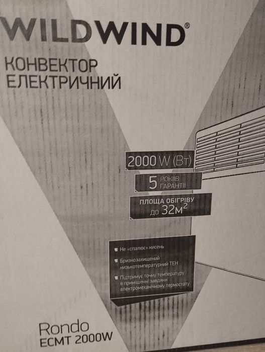 Конвектор для обогрева 32 м