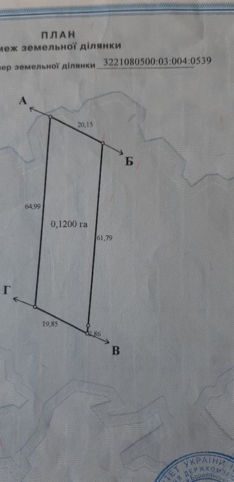 Продам 12 соток під забудову поруч ліс