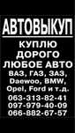Автовыкуп