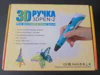 3Д Ручка +пластик