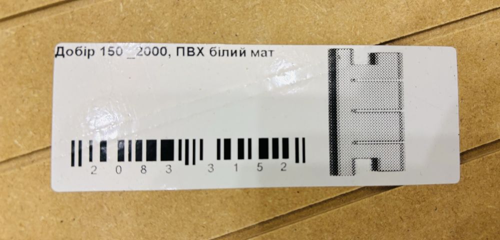 Добір 150 на 2000, ПВХ, білий мат, в наявності 3 шт.